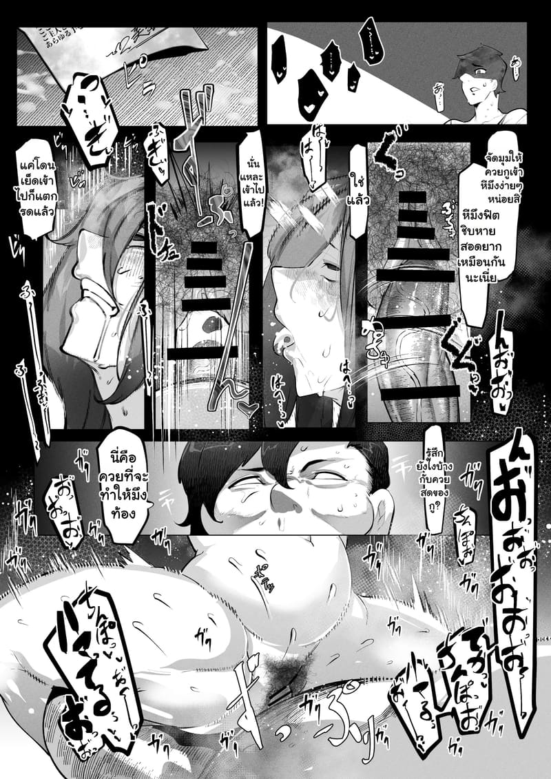 แม่ของผมผู้แก้ผ้าหมอบกราบเพื่อชดใช้บาปที่ผมไปขโมยของ 2 จบ ภาพ 13