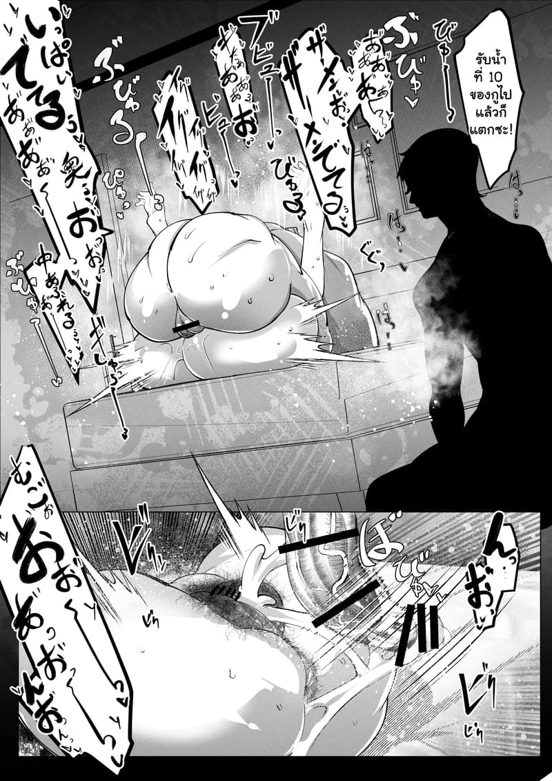 แม่ของผมผู้แก้ผ้าหมอบกราบเพื่อชดใช้บาปที่ผมไปขโมยของ 2 จบ ภาพ 30