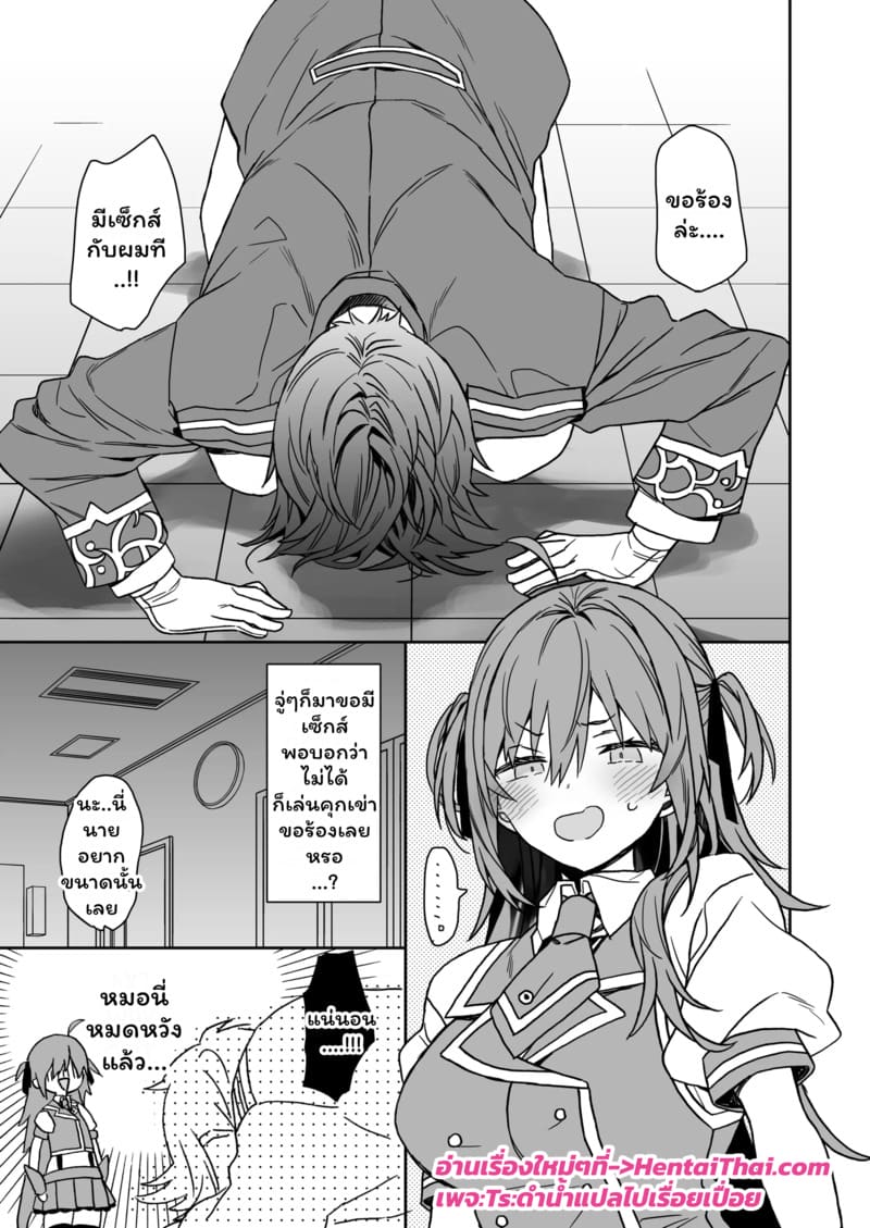 ยูมะจัง ภาพ 2