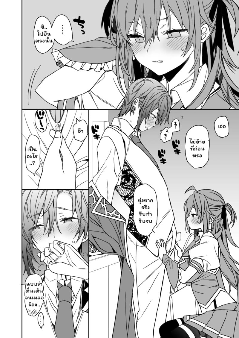 ยูมะจัง ภาพ 5