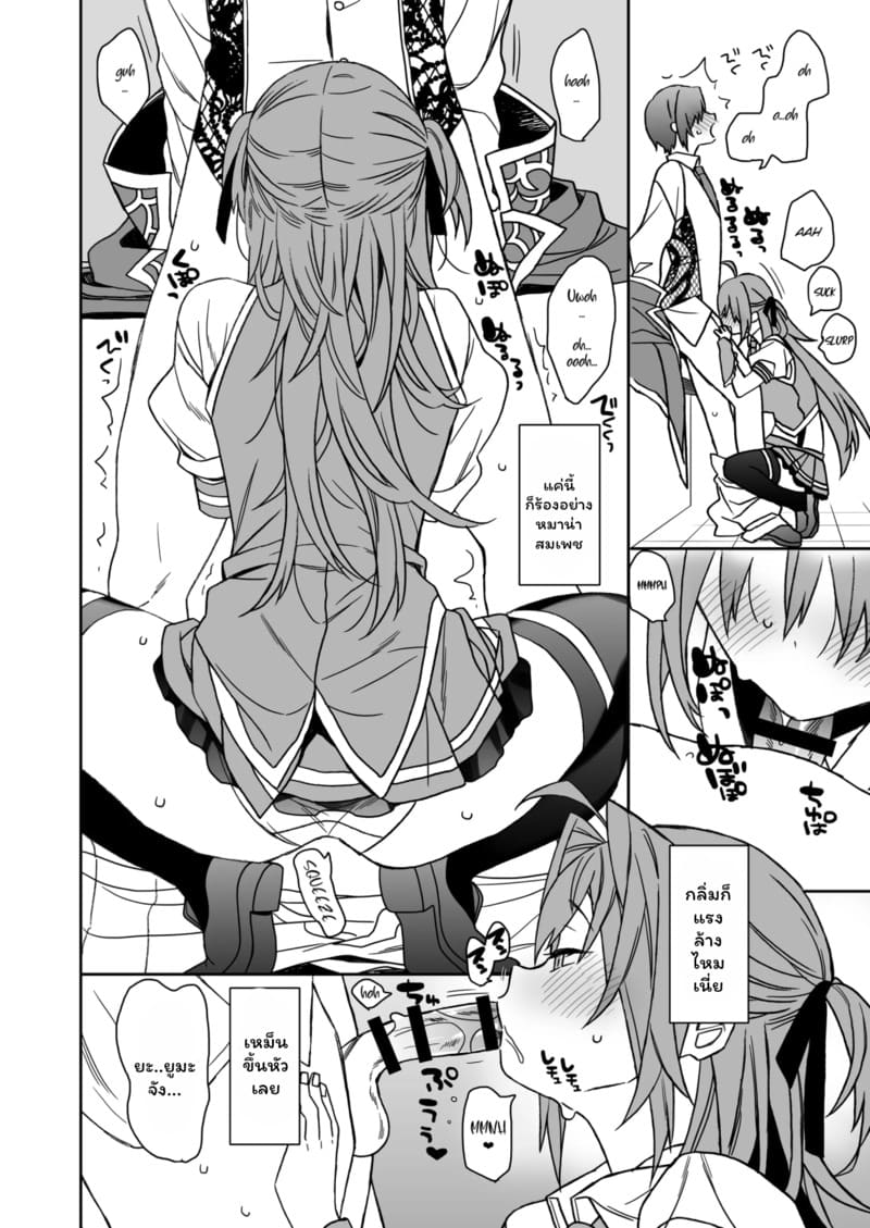 ยูมะจัง ภาพ 7