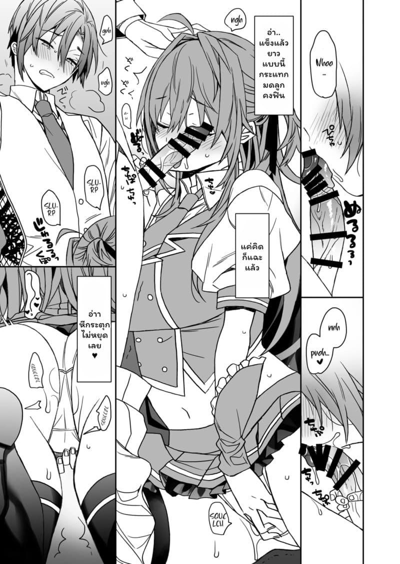 ยูมะจัง ภาพ 8