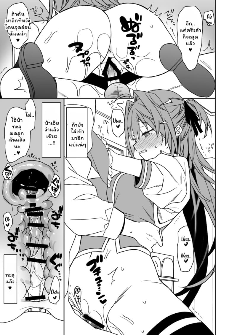 ยูมะจัง ภาพ 10