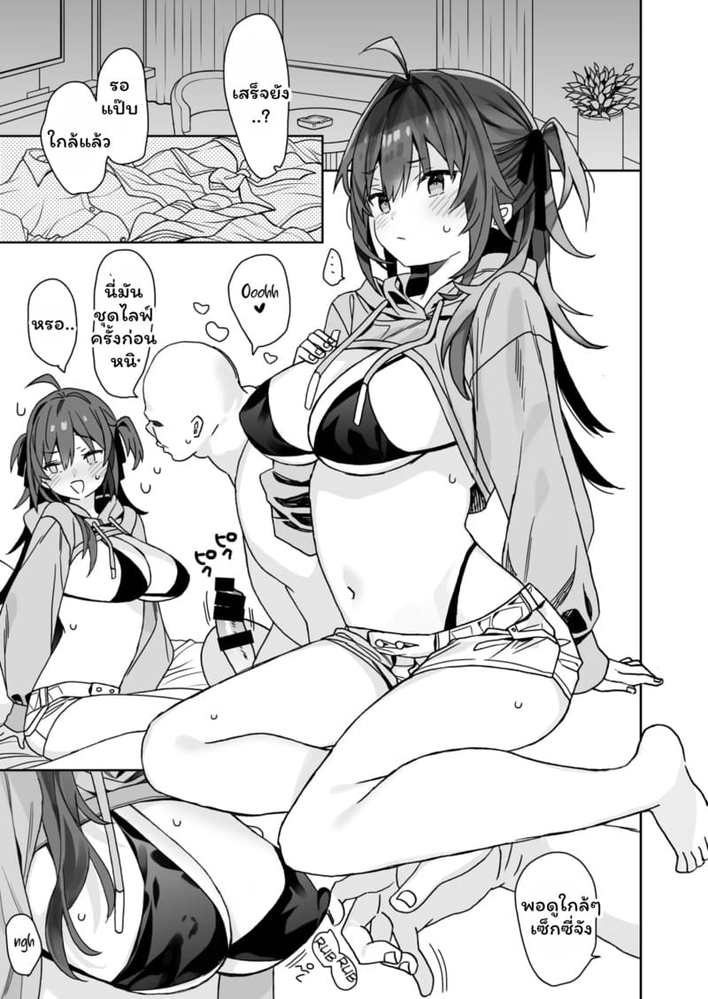 ยูมะจัง ภาพ 23