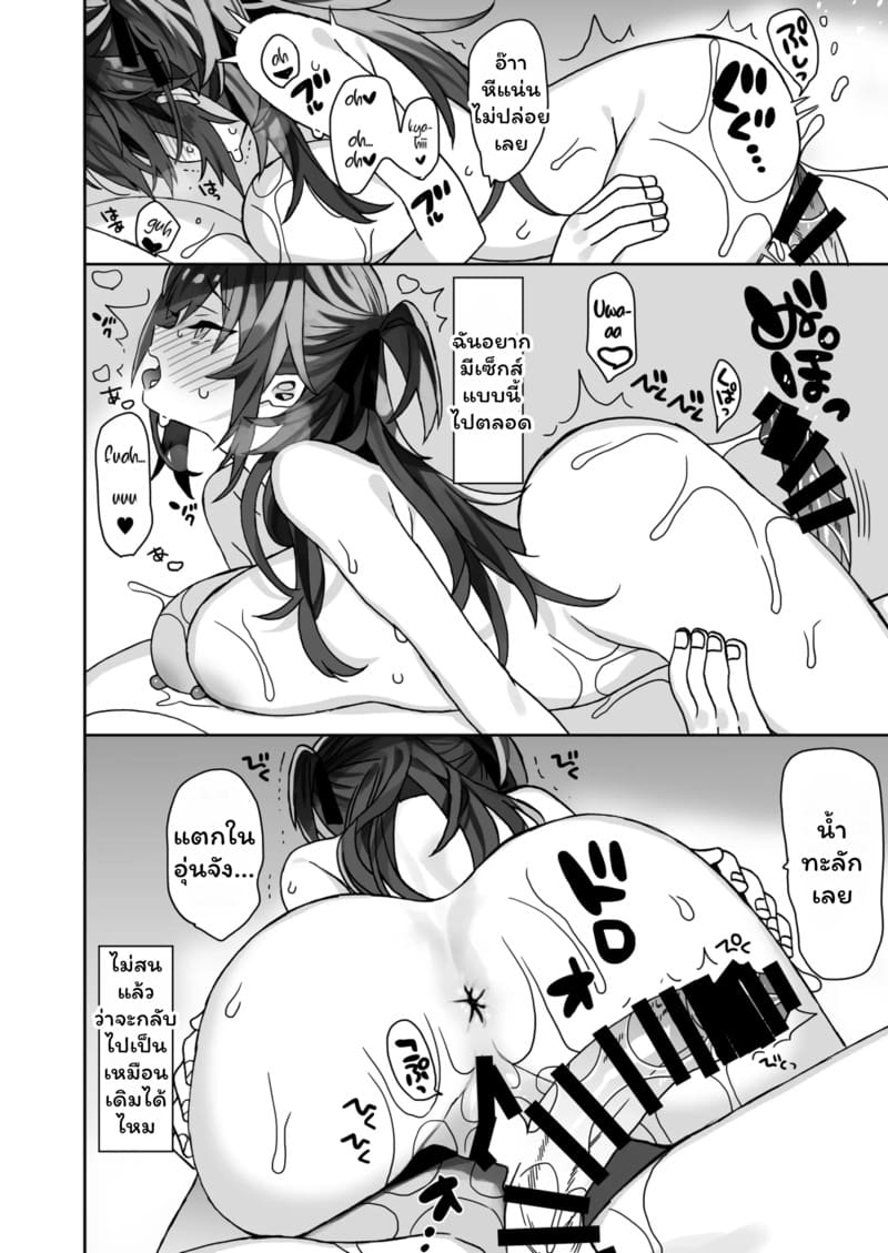 ยูมะจัง ภาพ 32