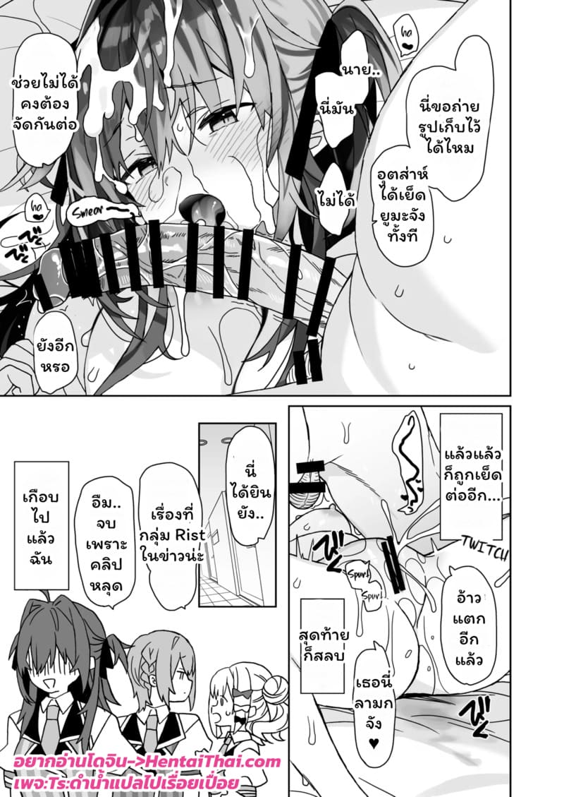 ยูมะจัง ภาพ 33