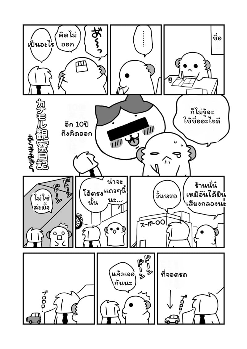 ยูมะจัง ภาพ 34