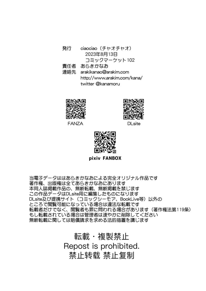 ยูมะจัง ภาพ 35