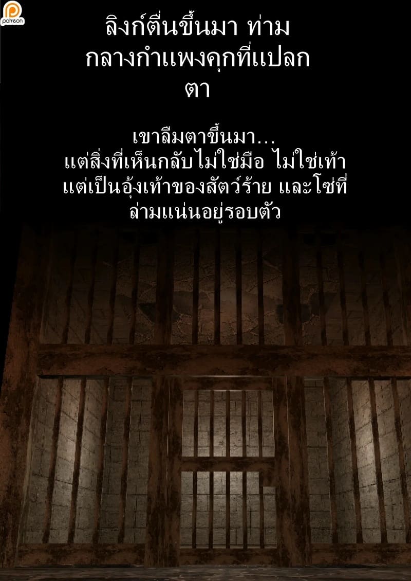 ค่ำคืนของมิดน่าแห่งอาณาจักรมืด ภาพ 2