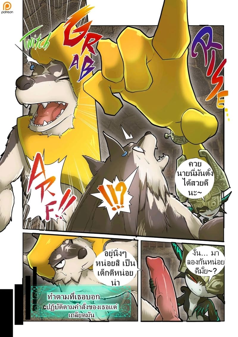 ค่ำคืนของมิดน่าแห่งอาณาจักรมืด ภาพ 8