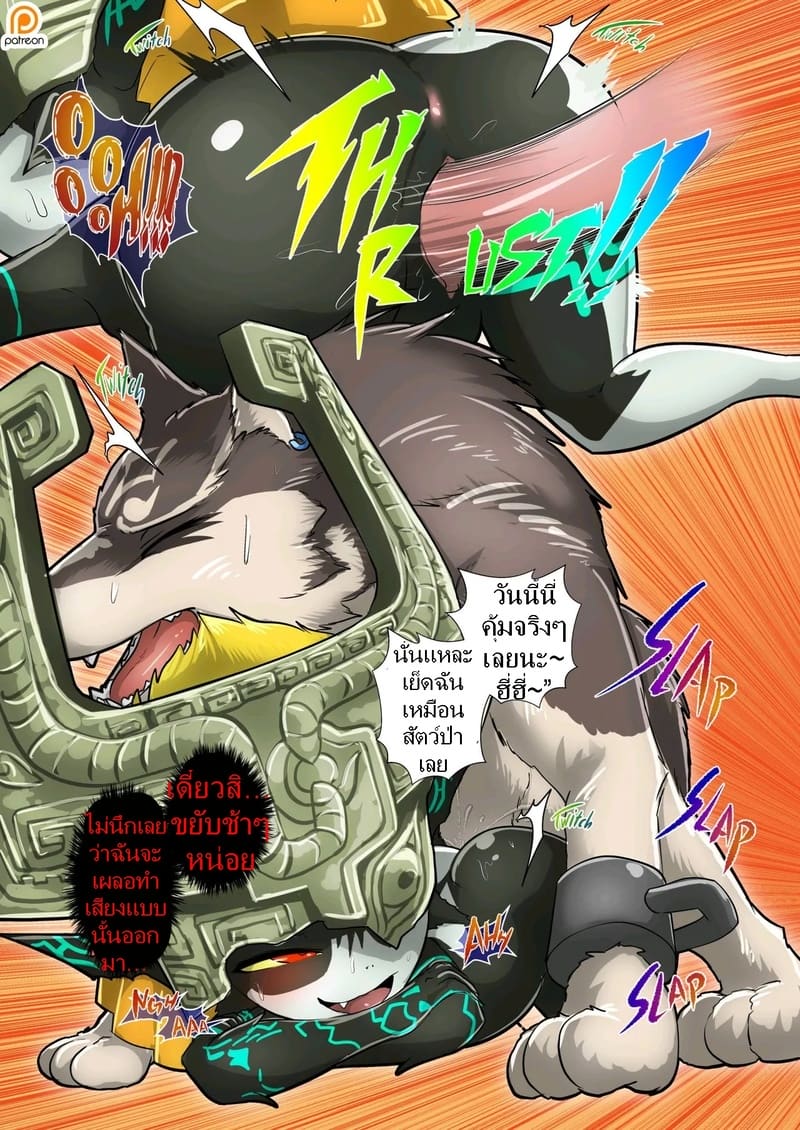 ค่ำคืนของมิดน่าแห่งอาณาจักรมืด ภาพ 13