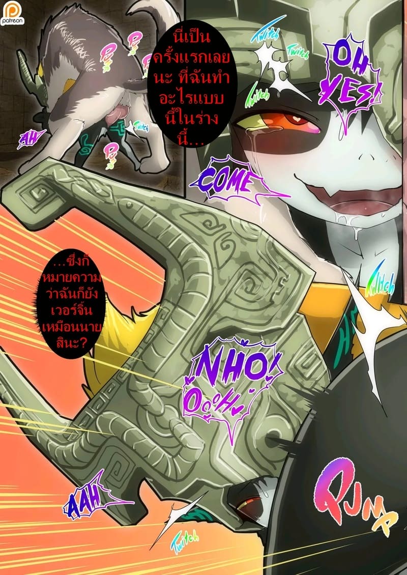 ค่ำคืนของมิดน่าแห่งอาณาจักรมืด ภาพ 15