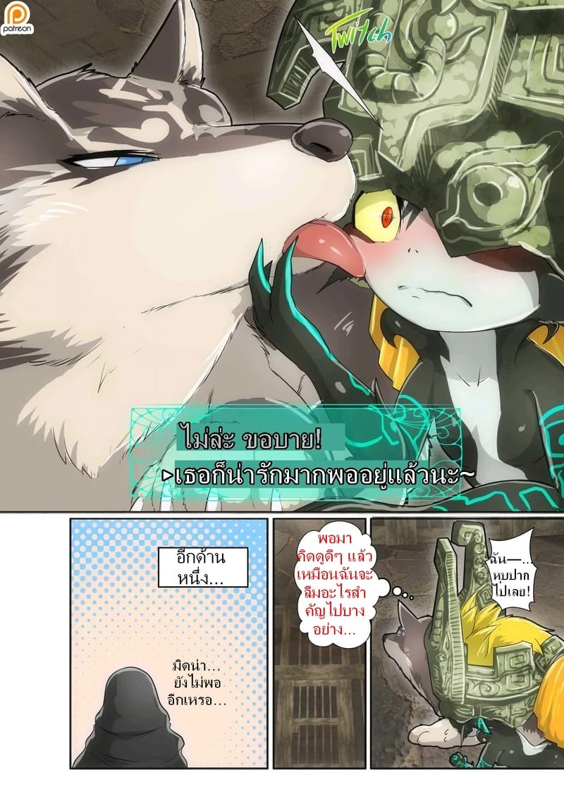 ค่ำคืนของมิดน่าแห่งอาณาจักรมืด ภาพ 24