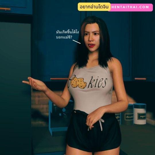 ส่วนลึกในใจเหมียว 2 - สิ่งยั่วใจ ภาพ 5