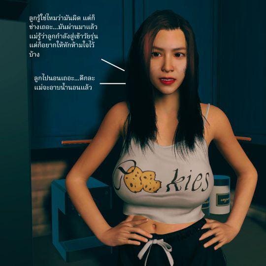 ส่วนลึกในใจเหมียว 2 - สิ่งยั่วใจ ภาพ 7