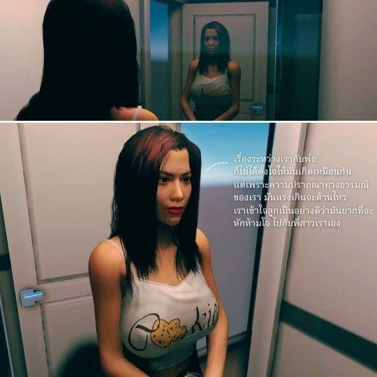 ส่วนลึกในใจเหมียว 2 - สิ่งยั่วใจ ภาพ 11