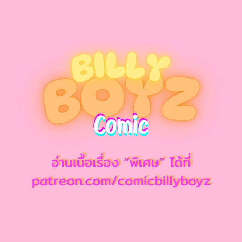 ส่วนลึกในใจเหมียว 2 - สิ่งยั่วใจ ภาพ 38