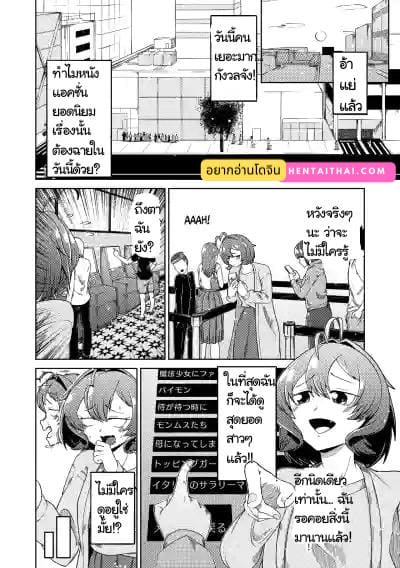 ชื่นชมสาวน้อยเวทมนตร์นายท่านและทาส ภาพ 1