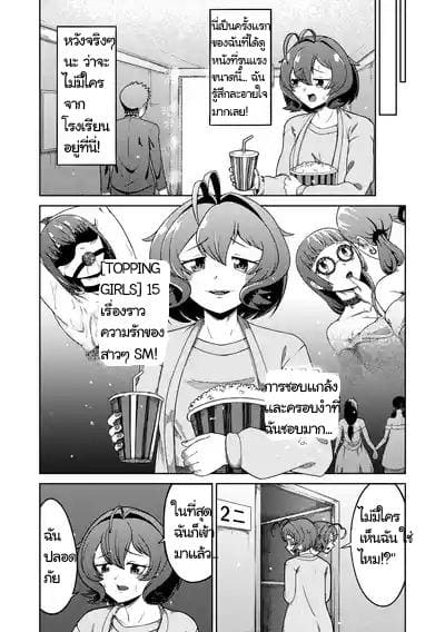 ชื่นชมสาวน้อยเวทมนตร์นายท่านและทาส ภาพ 2