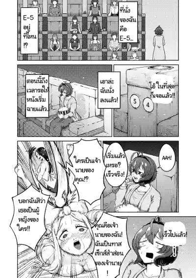 ชื่นชมสาวน้อยเวทมนตร์นายท่านและทาส ภาพ 3