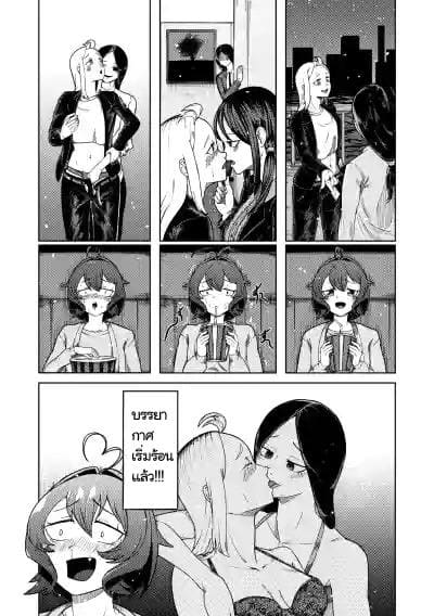 ชื่นชมสาวน้อยเวทมนตร์นายท่านและทาส ภาพ 4