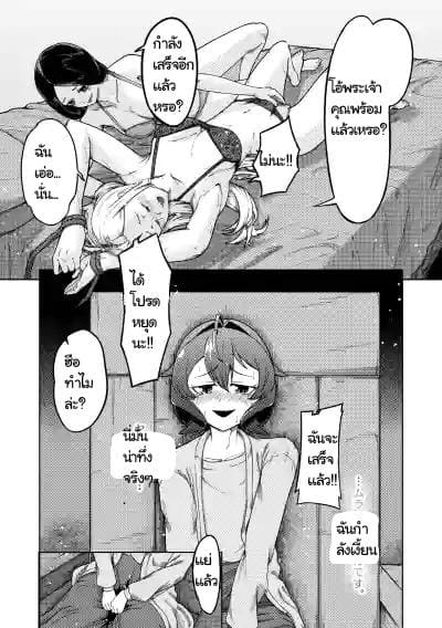 ชื่นชมสาวน้อยเวทมนตร์นายท่านและทาส ภาพ 5