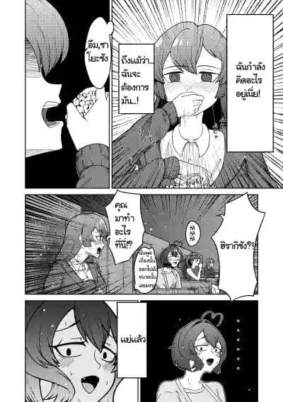 ชื่นชมสาวน้อยเวทมนตร์นายท่านและทาส ภาพ 7