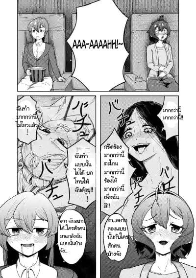 ชื่นชมสาวน้อยเวทมนตร์นายท่านและทาส ภาพ 10