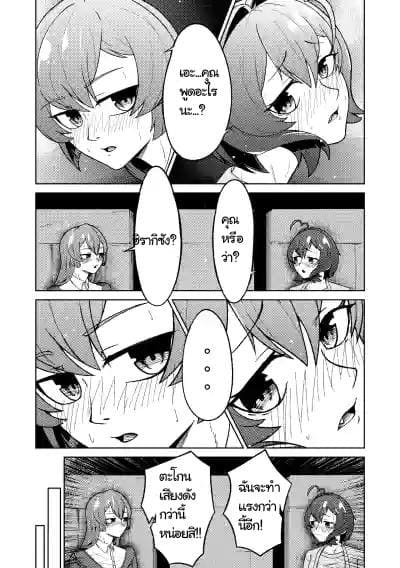 ชื่นชมสาวน้อยเวทมนตร์นายท่านและทาส ภาพ 11