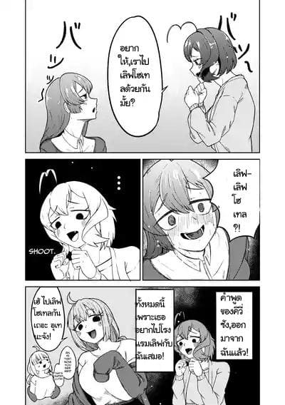 ชื่นชมสาวน้อยเวทมนตร์นายท่านและทาส ภาพ 13