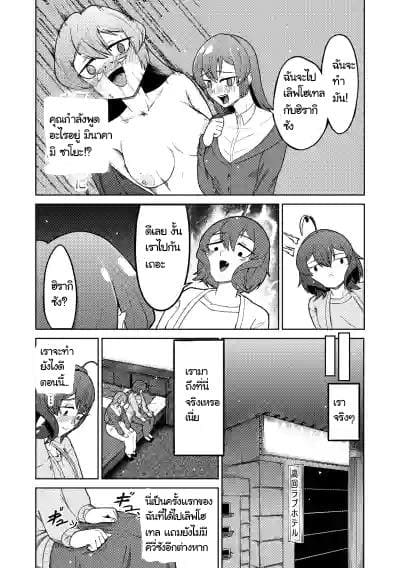 ชื่นชมสาวน้อยเวทมนตร์นายท่านและทาส ภาพ 15