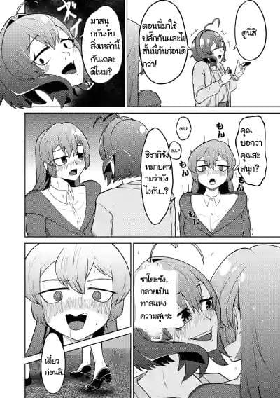 ชื่นชมสาวน้อยเวทมนตร์นายท่านและทาส ภาพ 17