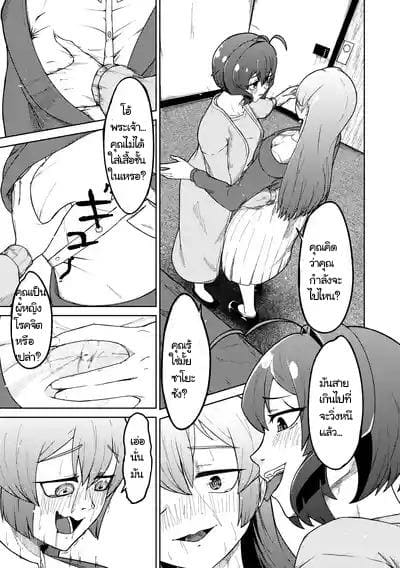 ชื่นชมสาวน้อยเวทมนตร์นายท่านและทาส ภาพ 18