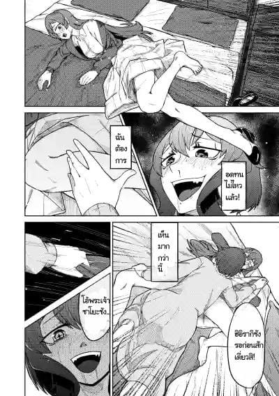 ชื่นชมสาวน้อยเวทมนตร์นายท่านและทาส ภาพ 19