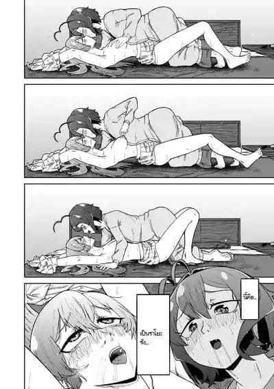 ชื่นชมสาวน้อยเวทมนตร์นายท่านและทาส ภาพ 21