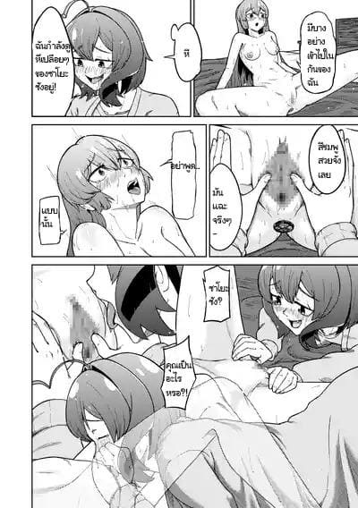 ชื่นชมสาวน้อยเวทมนตร์นายท่านและทาส ภาพ 23