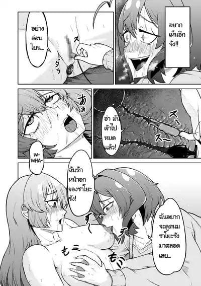 ชื่นชมสาวน้อยเวทมนตร์นายท่านและทาส ภาพ 27