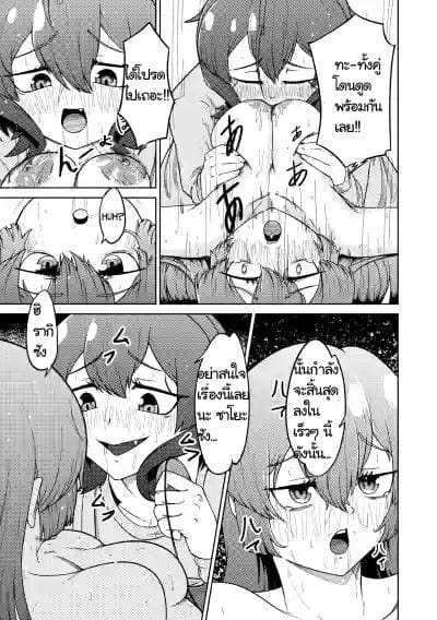 ชื่นชมสาวน้อยเวทมนตร์นายท่านและทาส ภาพ 28