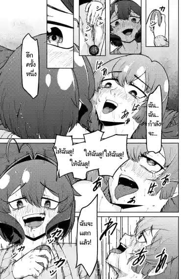 ชื่นชมสาวน้อยเวทมนตร์นายท่านและทาส ภาพ 30