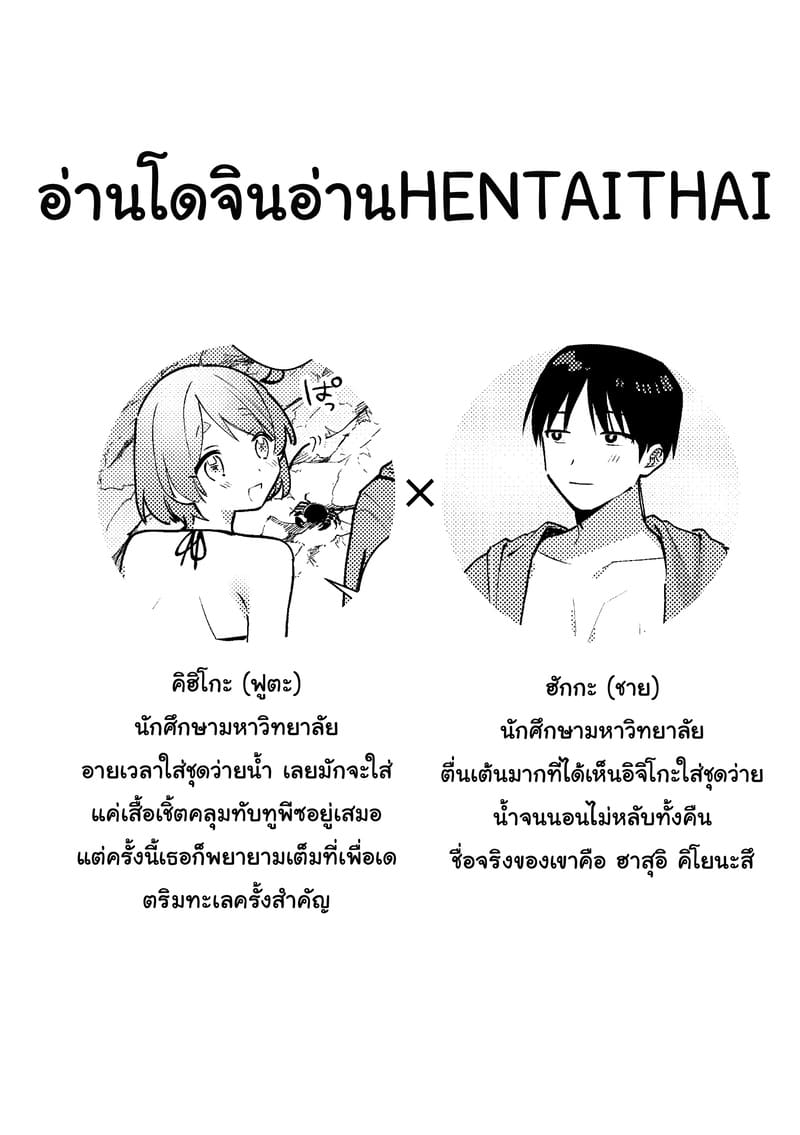 เที่ยวทะเลแสนสวย ภาพ 2