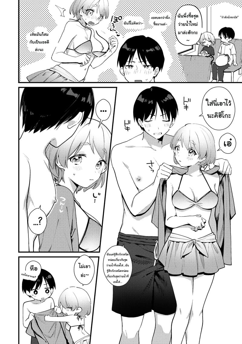 เที่ยวทะเลแสนสวย ภาพ 4