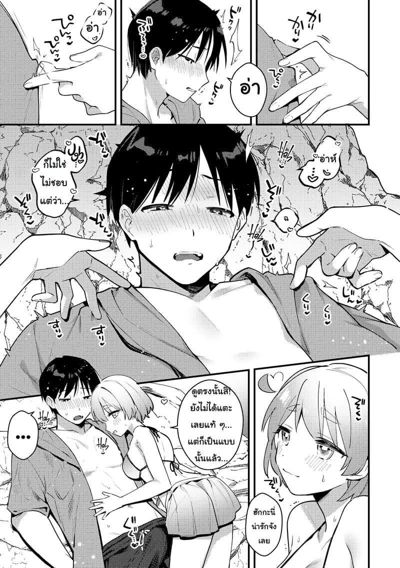 เที่ยวทะเลแสนสวย ภาพ 9