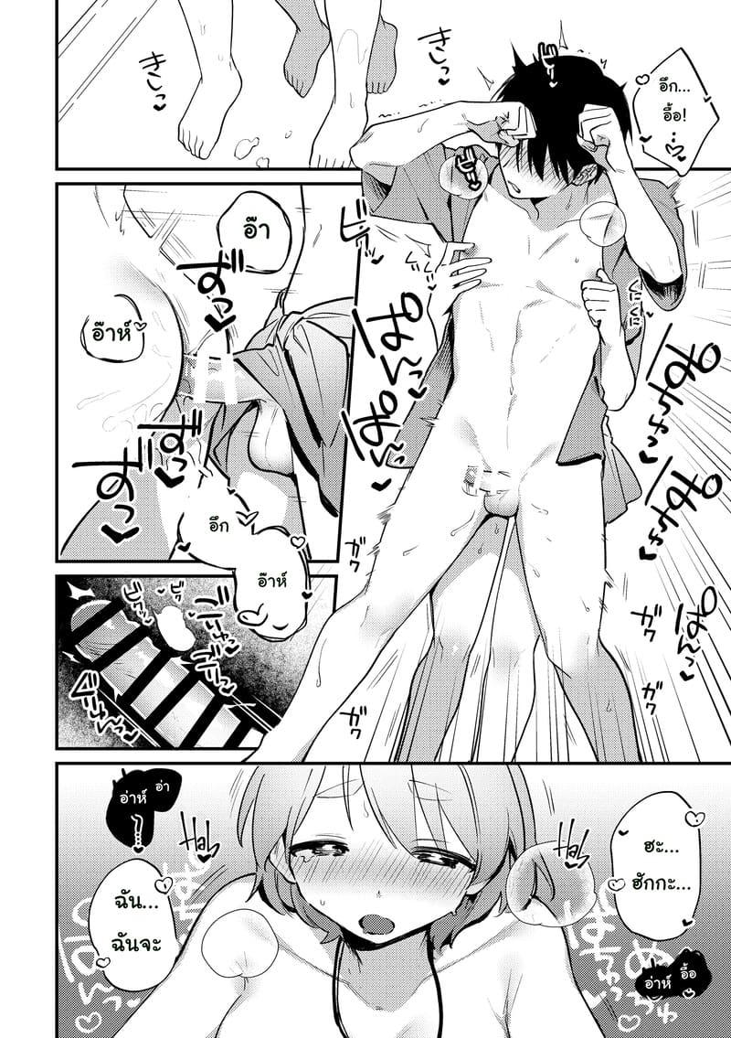 เที่ยวทะเลแสนสวย ภาพ 22