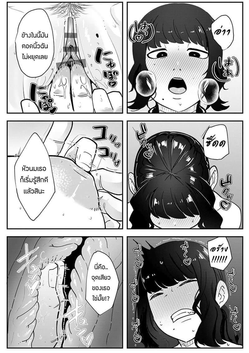 หลอกฟันสาวขายประกัน ภาพ 13