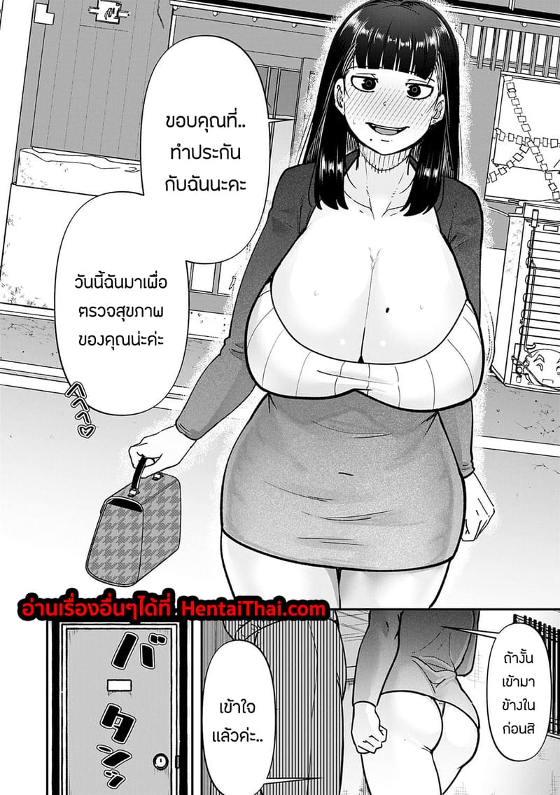 หลอกฟันสาวขายประกัน ภาพ 26