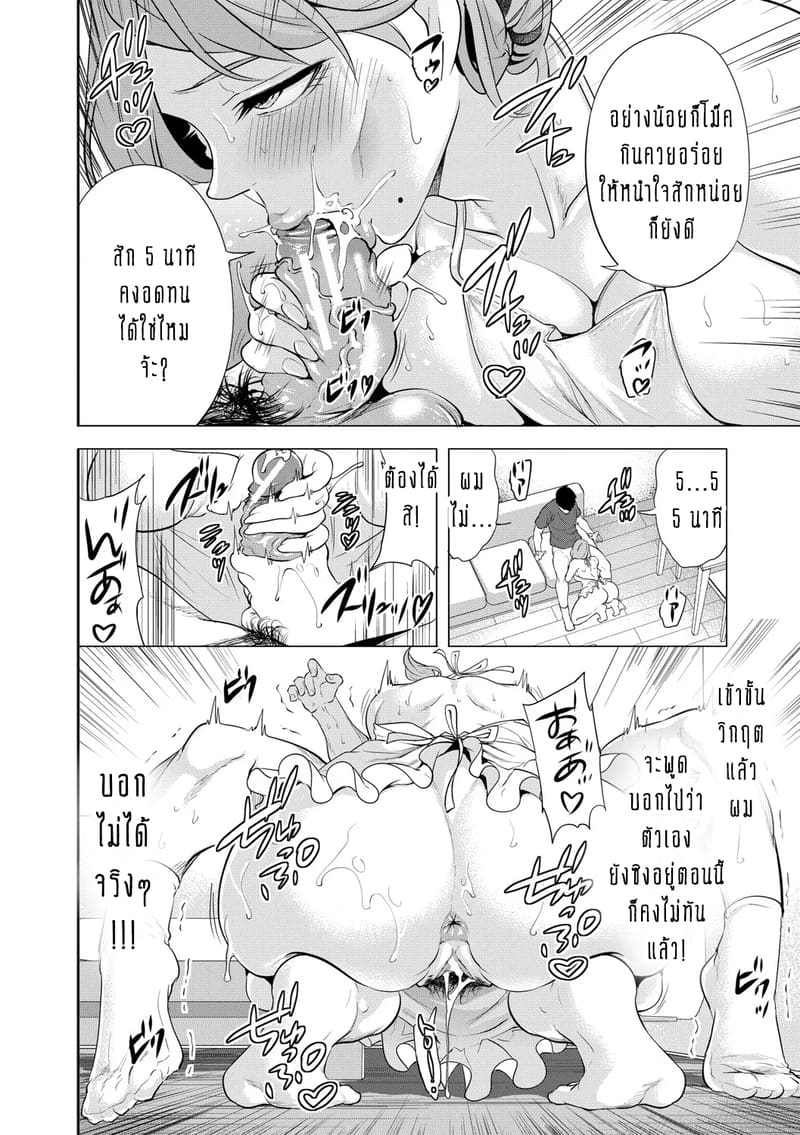 ทำไมขิงแก่ มักอร่อยกว่าขิงอ่อน? 1 ภาพ 19