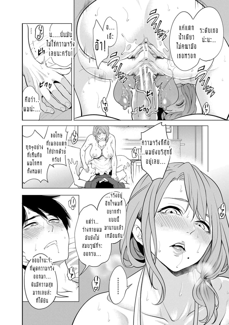 ทำไมขิงแก่ มักอร่อยกว่าขิงอ่อน? 1 ภาพ 25