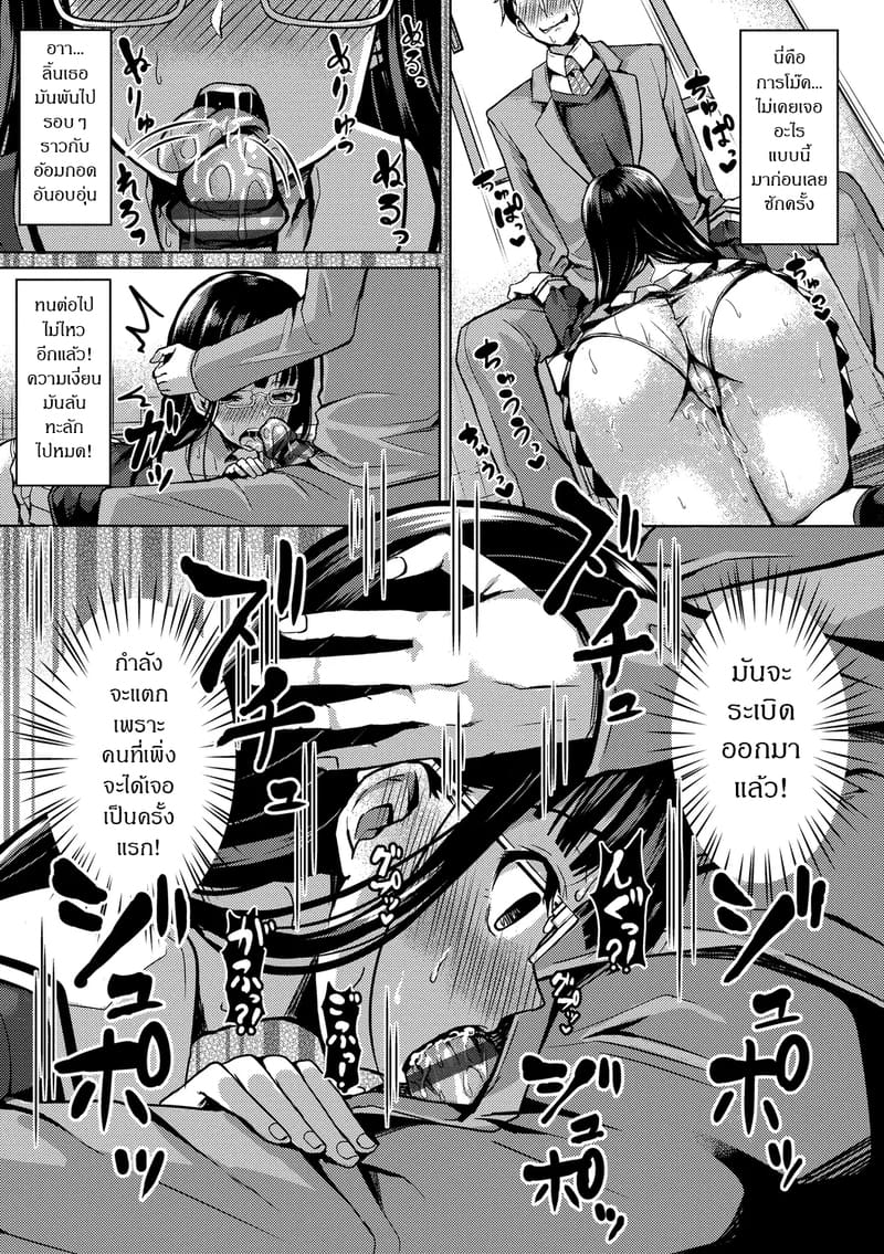 สร้างฮาเร็มด้วยแอปสะกดจิต 1 ภาพ 5