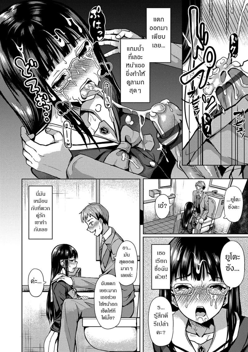 สร้างฮาเร็มด้วยแอปสะกดจิต 1 ภาพ 6