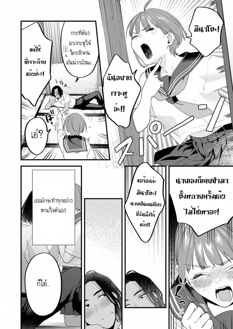 ฉันรู้ดีว่าไม่ควรจะมีความรู้สึกนี้กับเธอ เพื่อนสมัยเด็กที่แต่งงานแล้วของฉัน 1 ภาพ 4